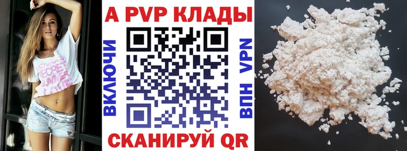 A PVP Соль  OMG маркетплейс  Энгельс 