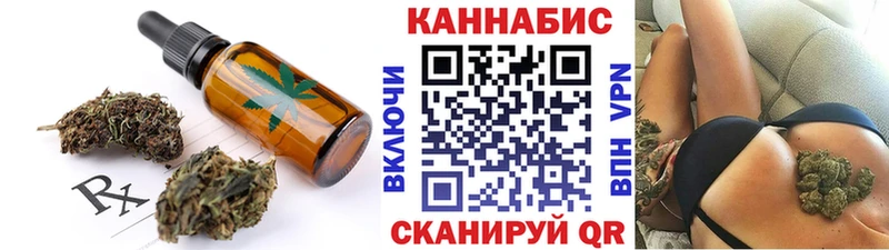 Печенье с ТГК конопля  Энгельс 