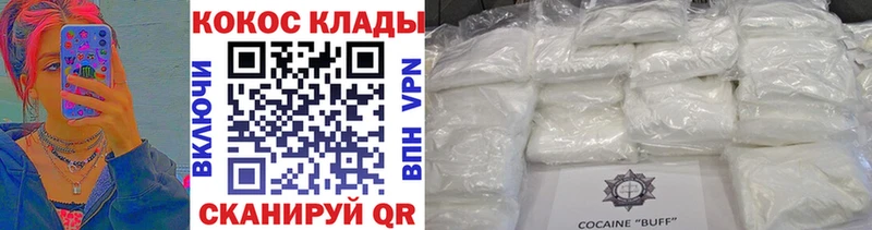 блэк спрут как зайти где продают Энгельс COCAIN Колумбийский