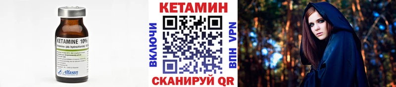 Кетамин VHQ  Энгельс 