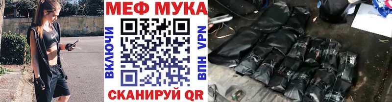 Меф мяу мяу Энгельс