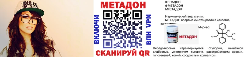 МЕТАДОН methadone  дарнет шоп  kraken ONION  Энгельс 